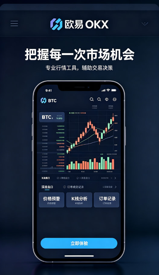 欧交易所APP官方下载完成首笔交易